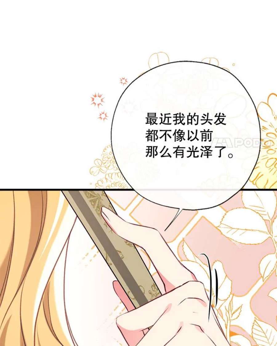 我们能成为家人吗32.猜疑