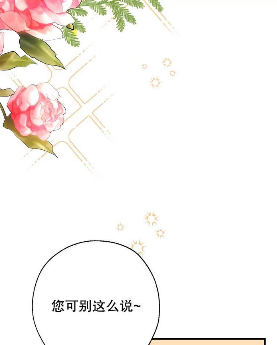 我们能成为家人吗32.猜疑