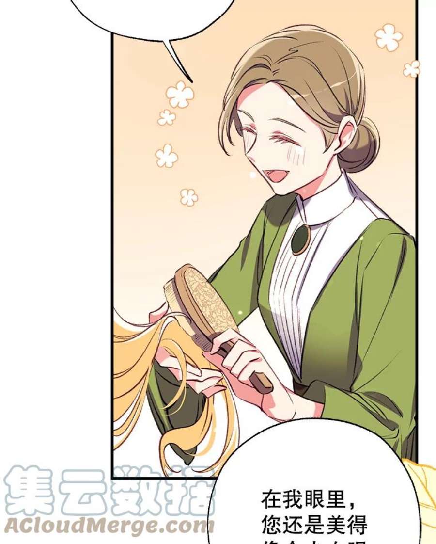 我们能成为家人吗32.猜疑