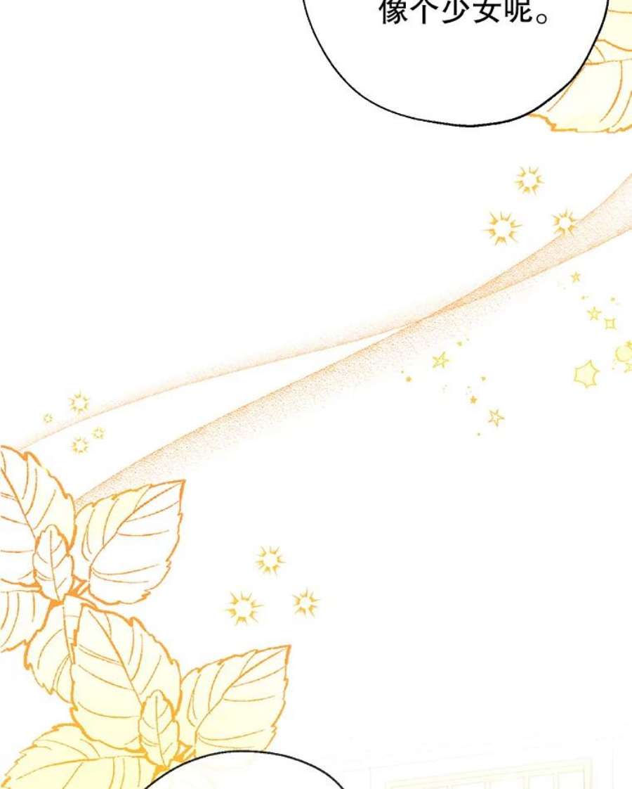 我们能成为家人吗32.猜疑