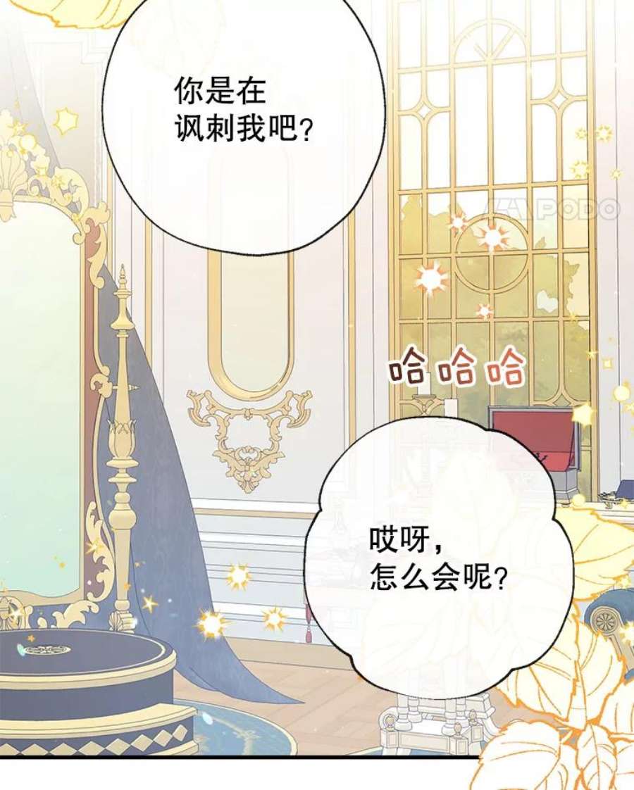 我们能成为家人吗32.猜疑