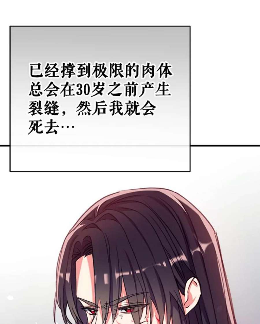 我们能成为家人吗38.隐藏的身世