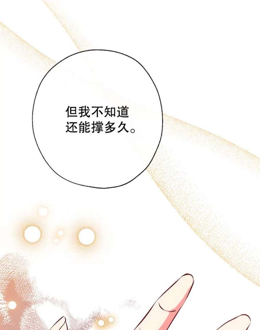 我们能成为家人吗38.隐藏的身世