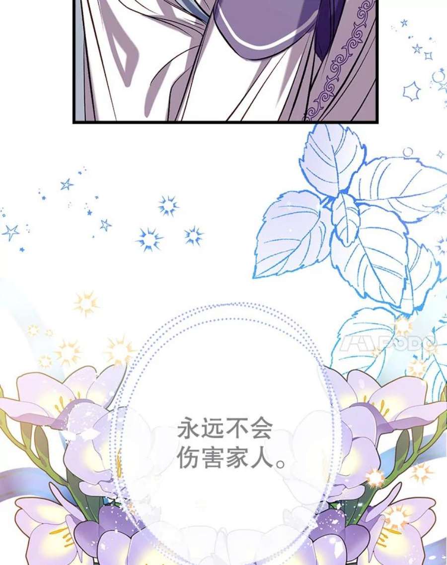 我们能成为家人吗38.隐藏的身世