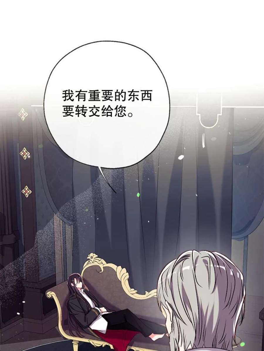 我们能成为家人吗38.隐藏的身世