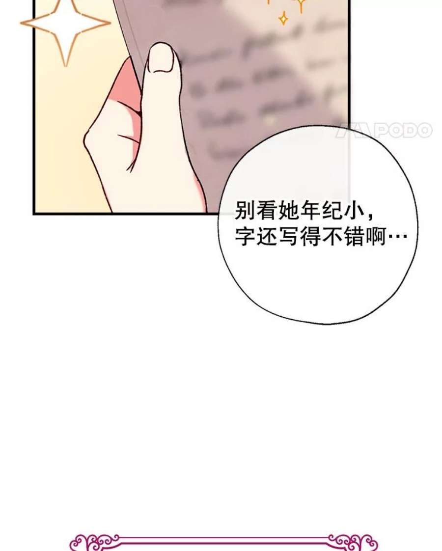 我们能成为家人吗38.隐藏的身世