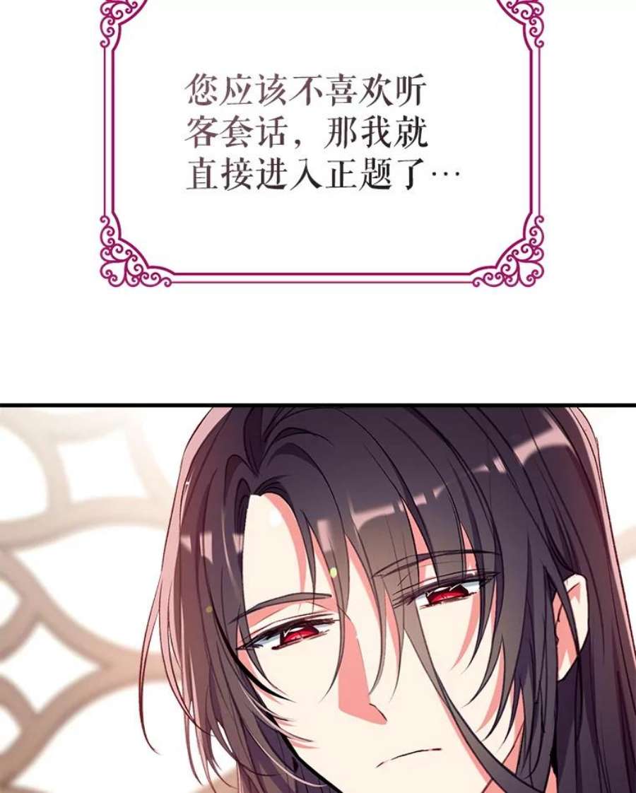 我们能成为家人吗38.隐藏的身世