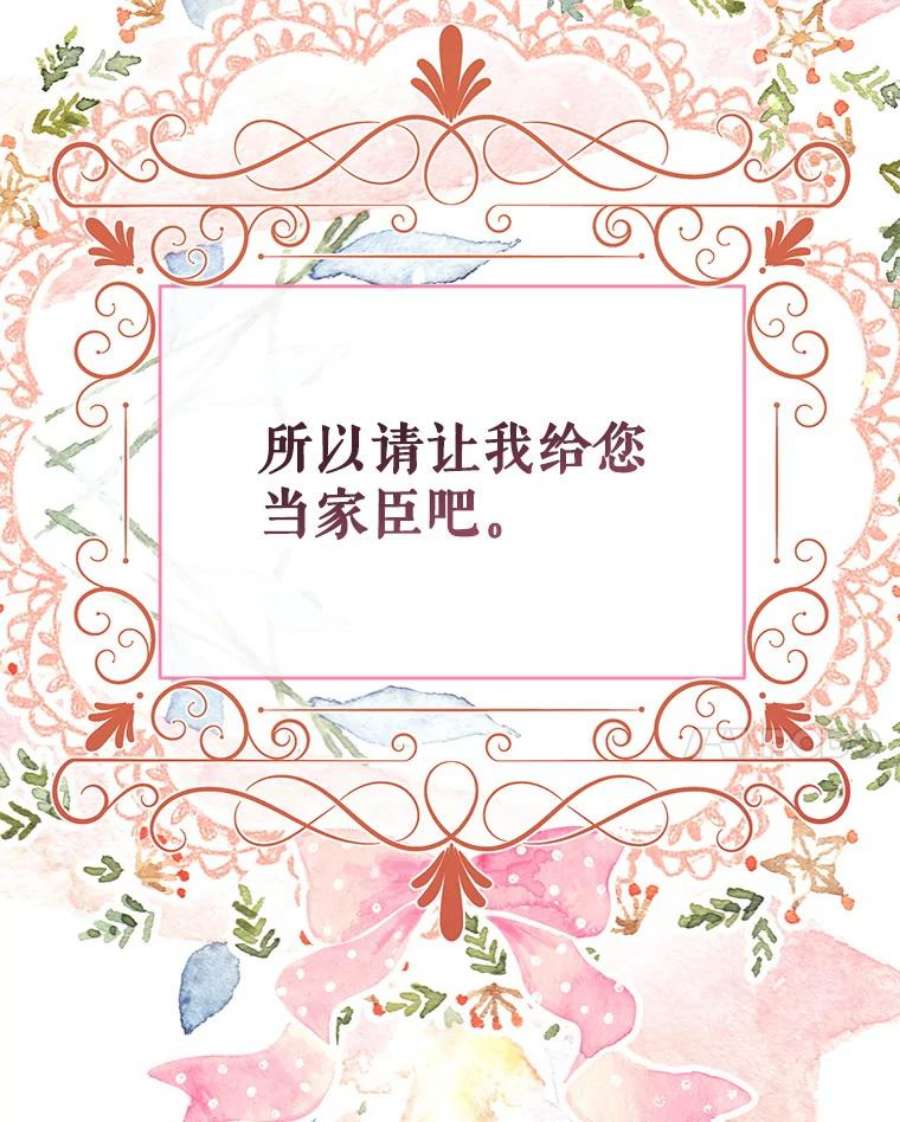 我们能成为家人吗38.隐藏的身世