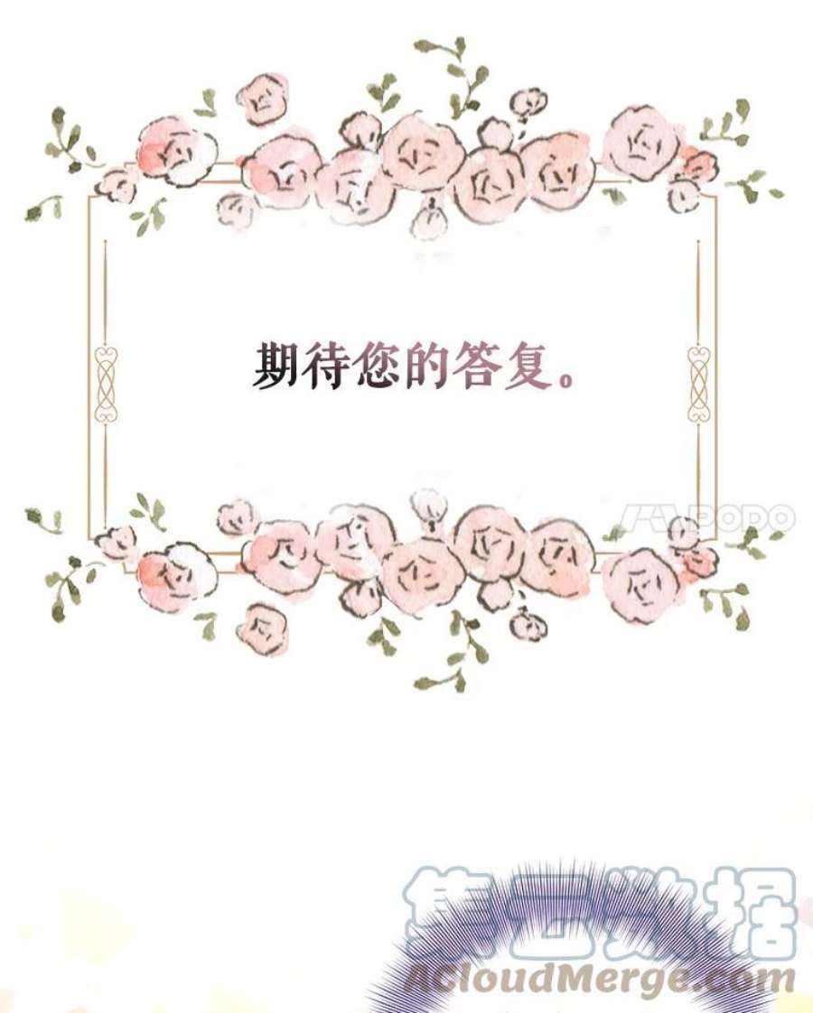 我们能成为家人吗38.隐藏的身世