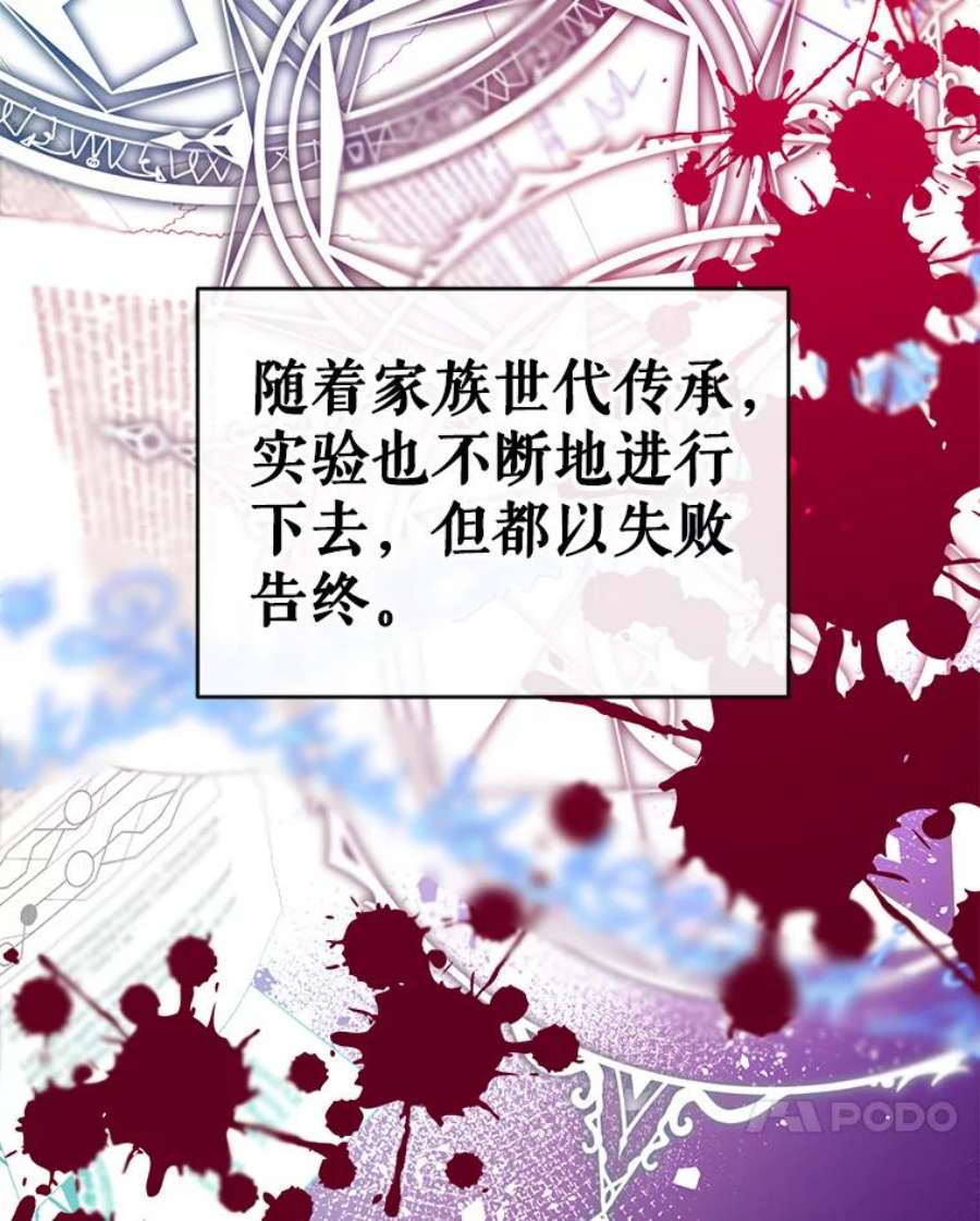 我们能成为家人吗38.隐藏的身世