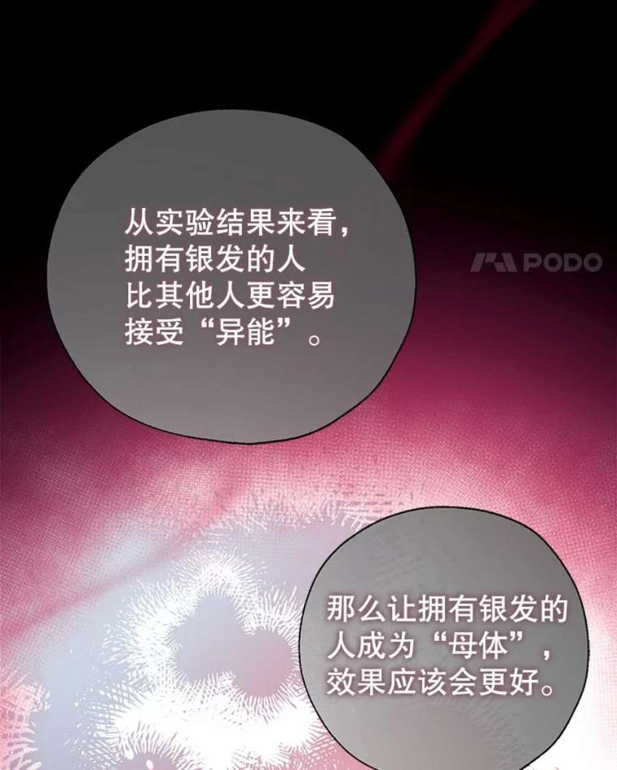 我们能成为家人吗38.隐藏的身世