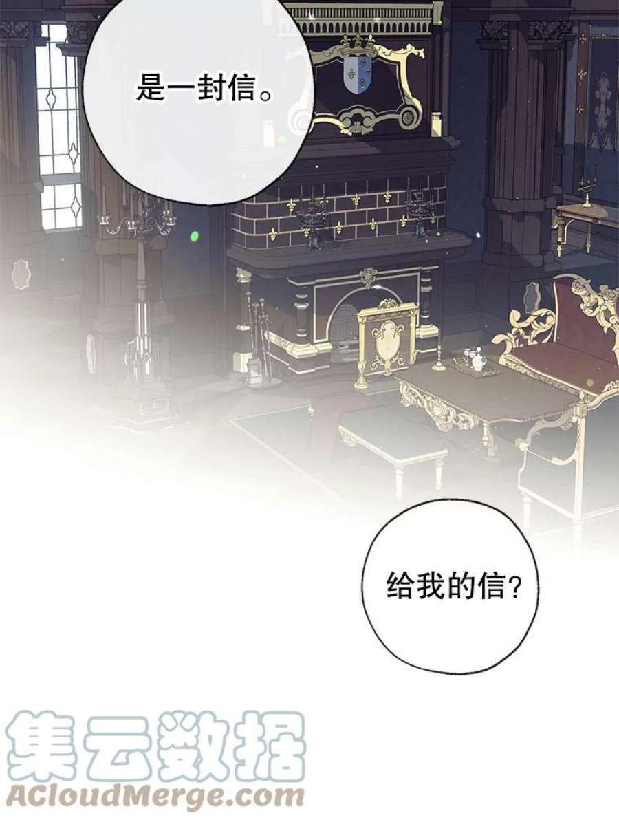 我们能成为家人吗38.隐藏的身世