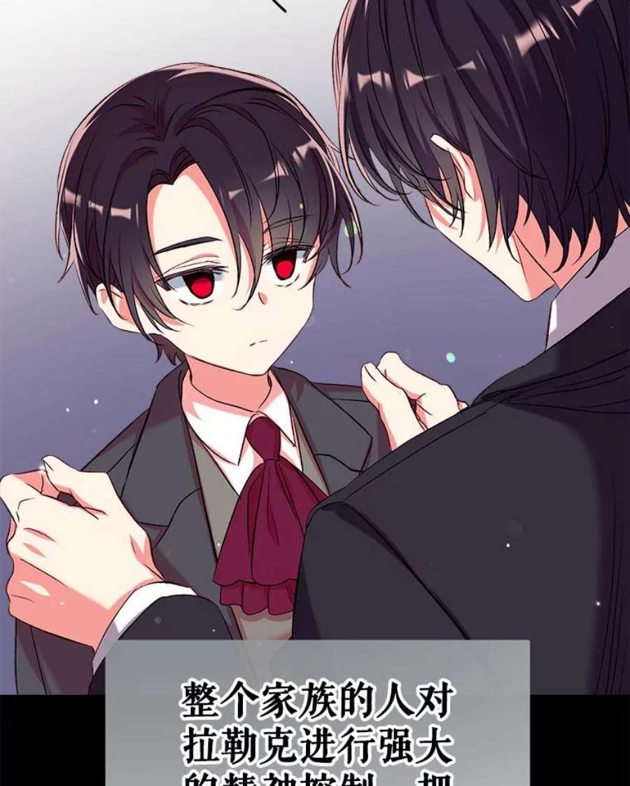 我们能成为家人吗38.隐藏的身世