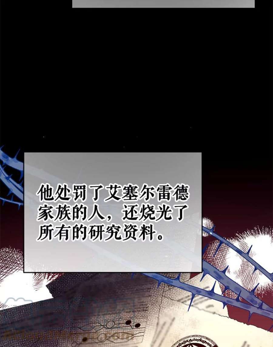 我们能成为家人吗38.隐藏的身世