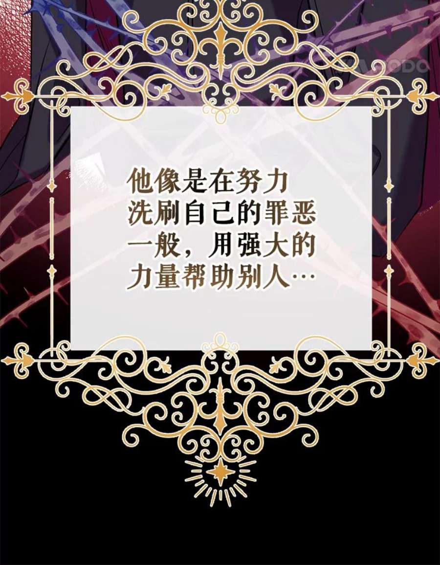 我们能成为家人吗38.隐藏的身世