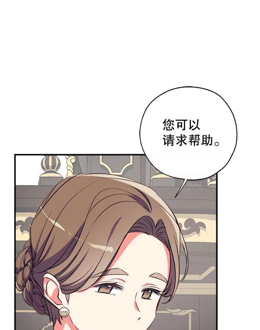 我们能成为家人吗39.请求帮助