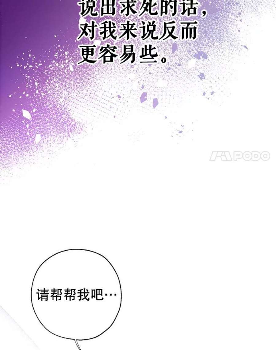 我们能成为家人吗39.请求帮助