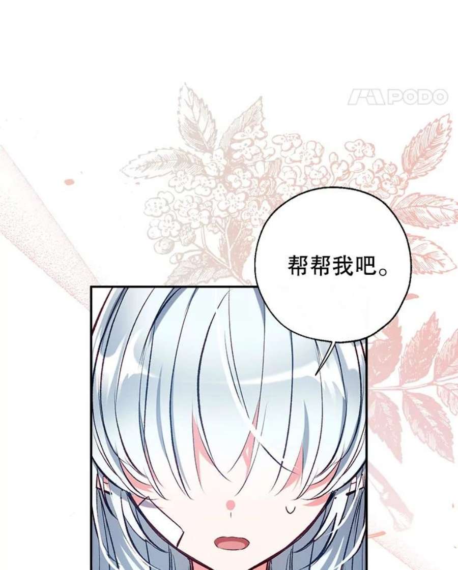 我们能成为家人吗39.请求帮助