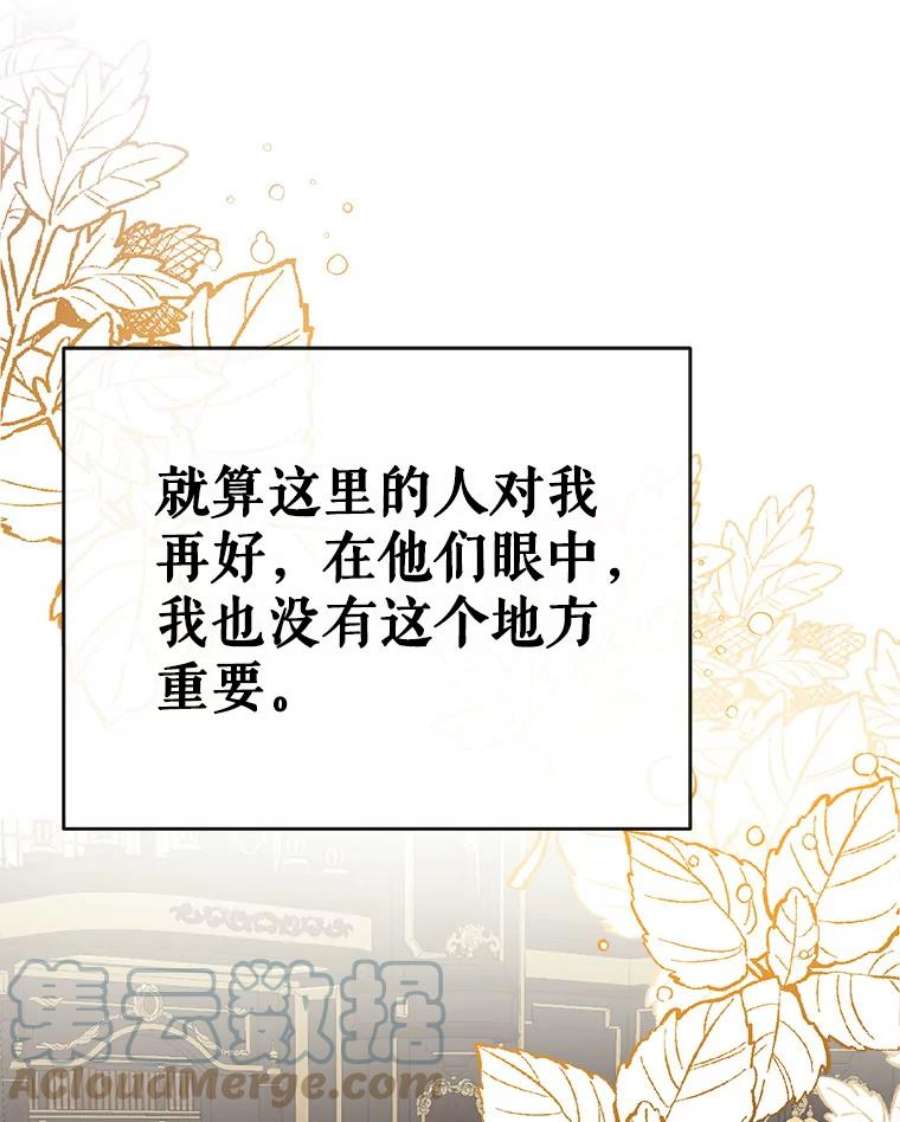 我们能成为家人吗39.请求帮助