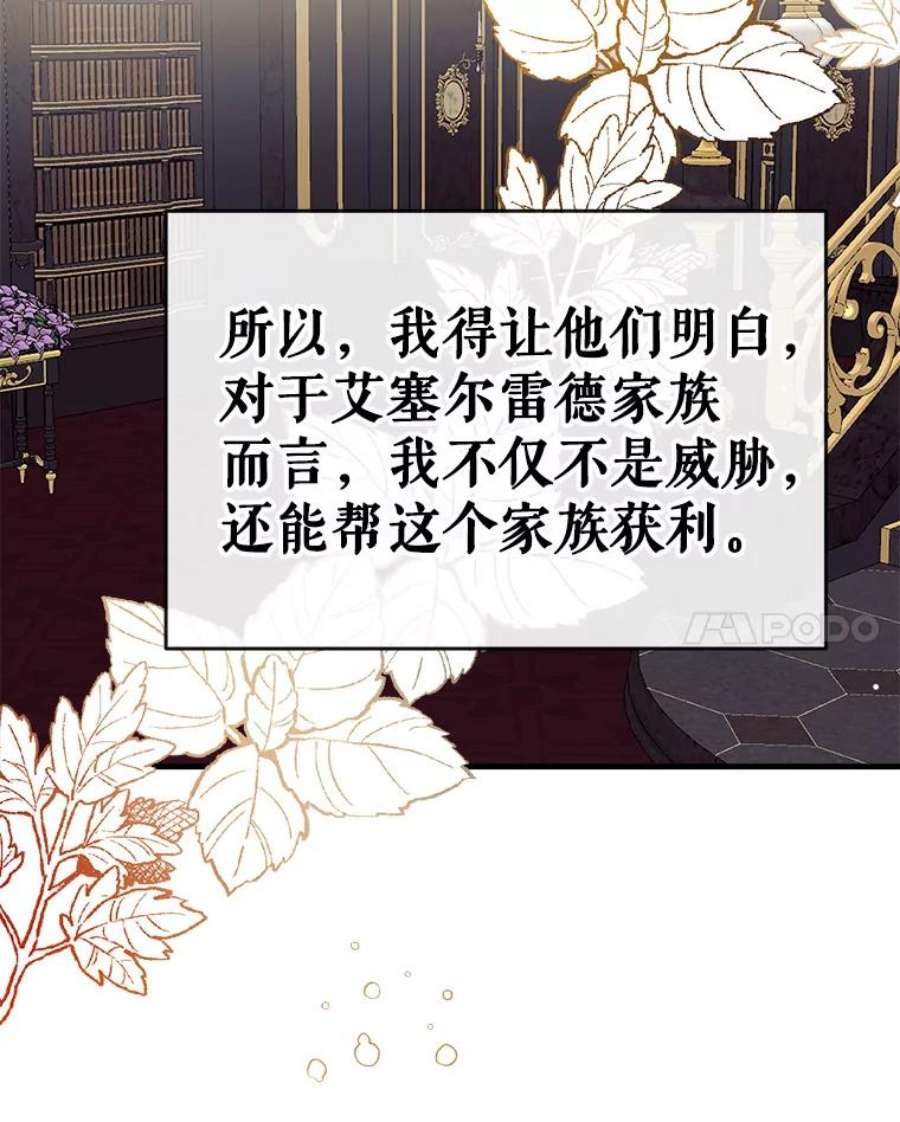 我们能成为家人吗39.请求帮助