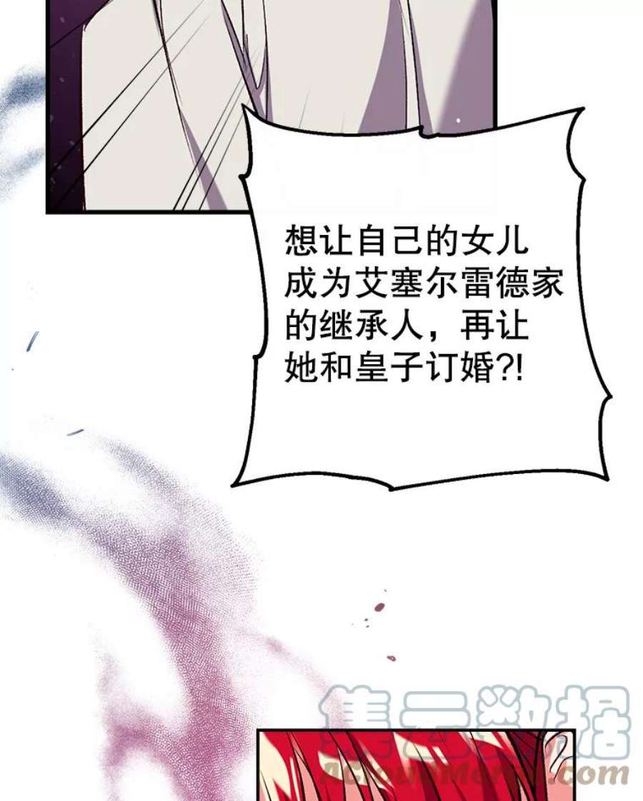 我们能成为家人吗39.请求帮助