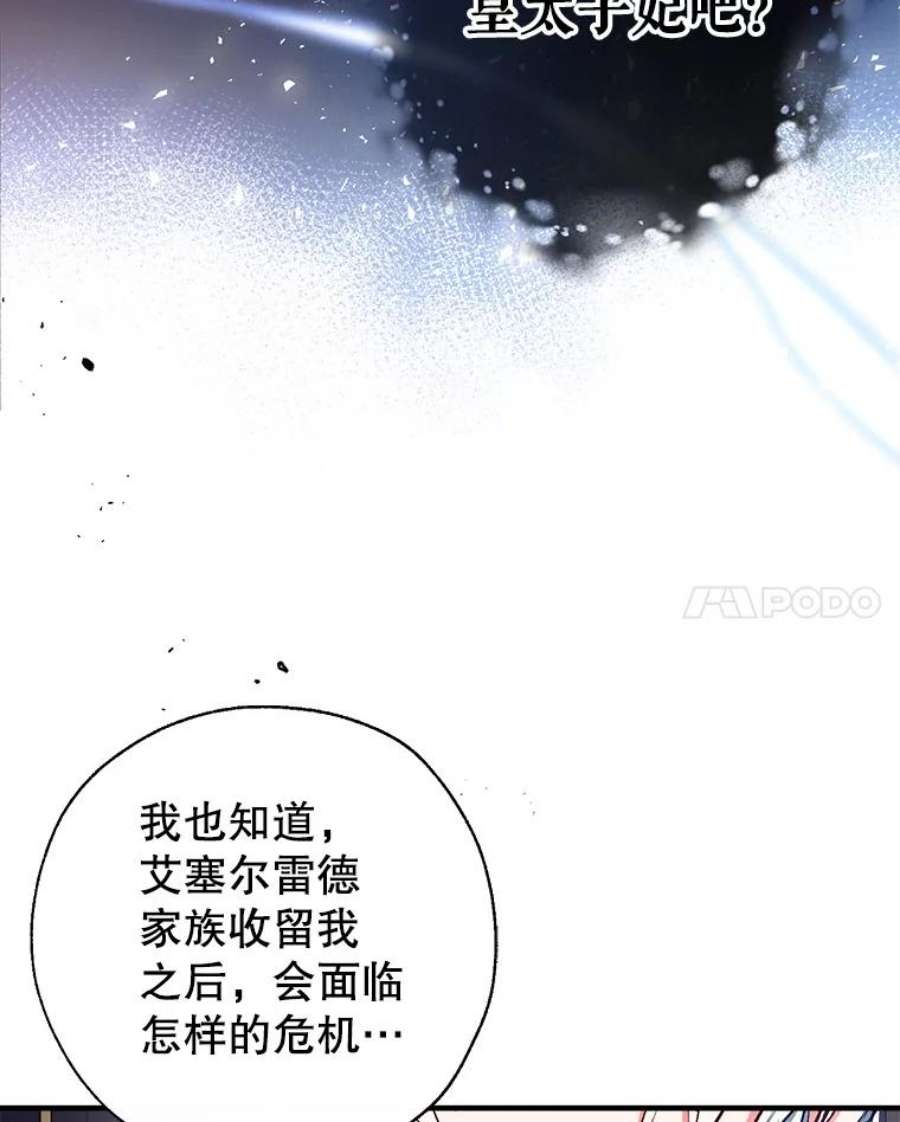 我们能成为家人吗39.请求帮助