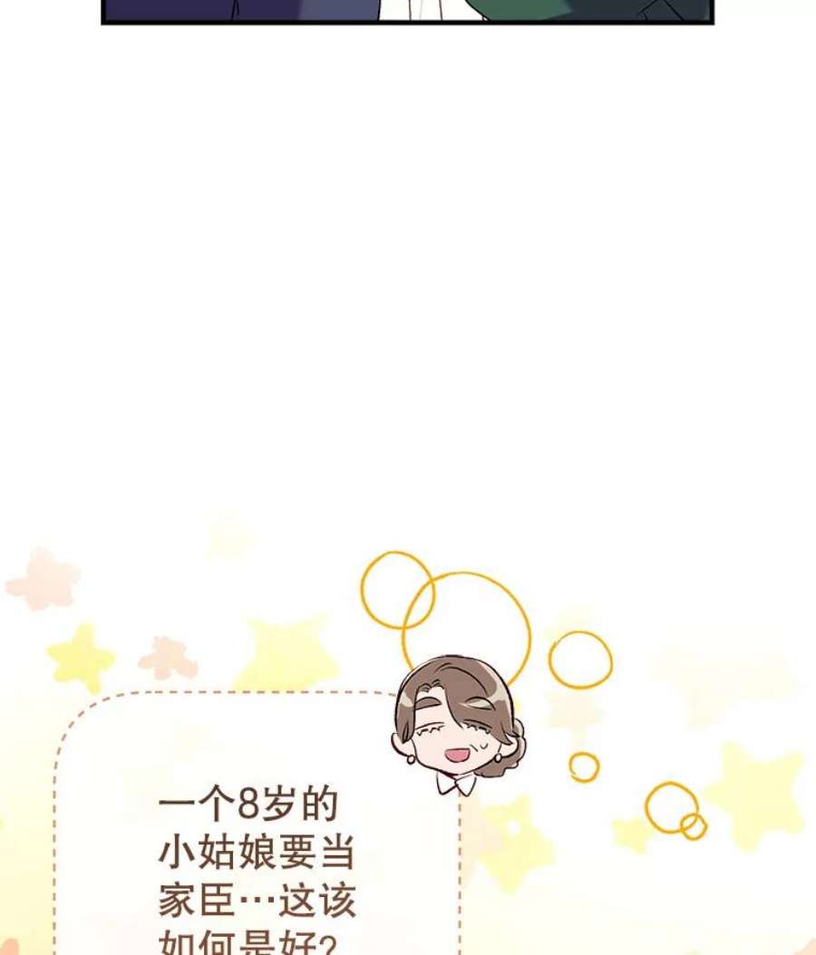 我们能成为家人吗39.请求帮助