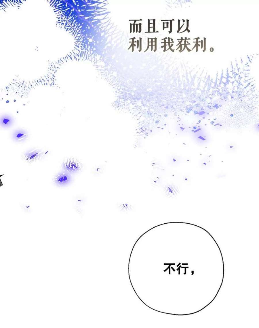 我们能成为家人吗39.请求帮助