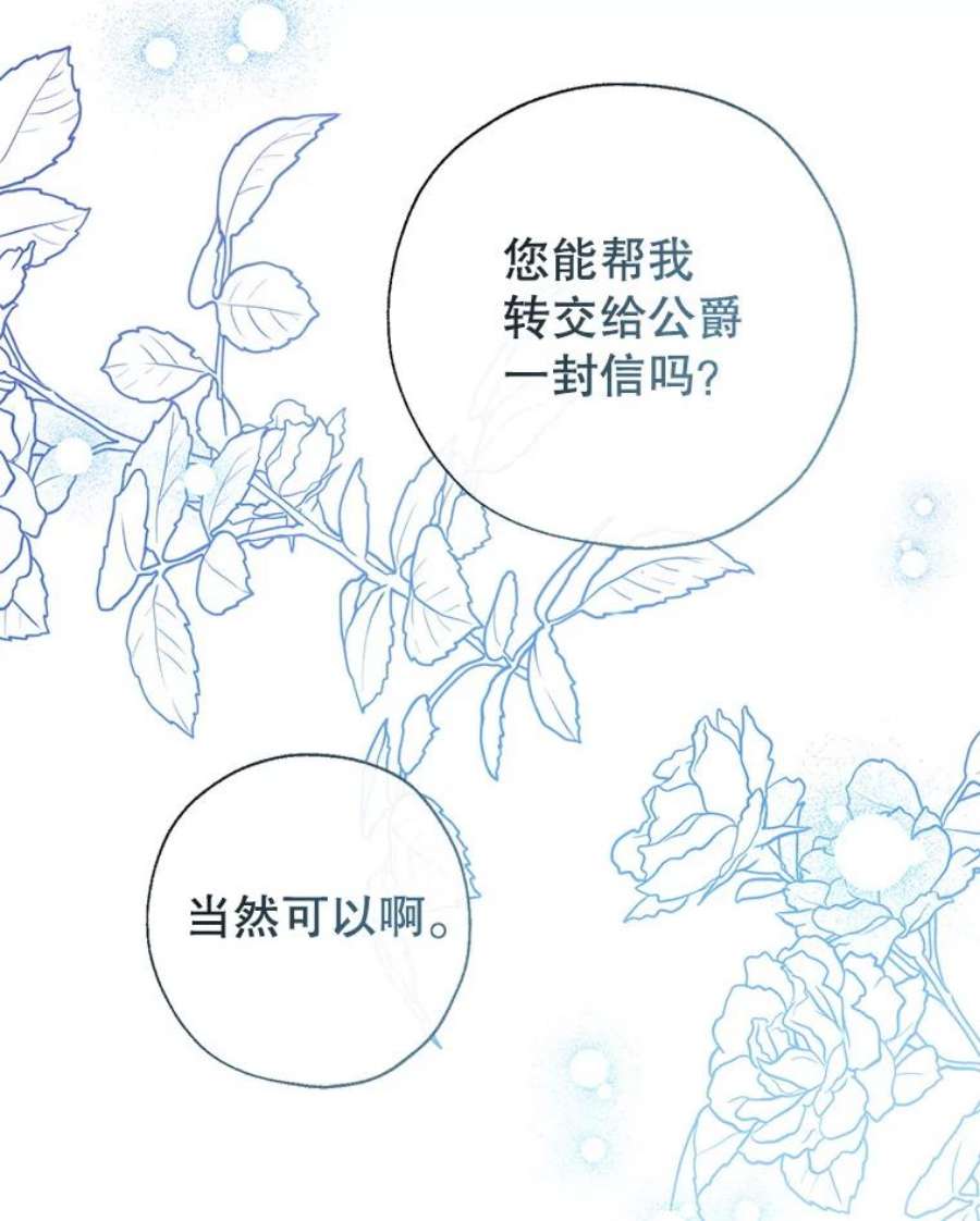 我们能成为家人吗40.收到礼物