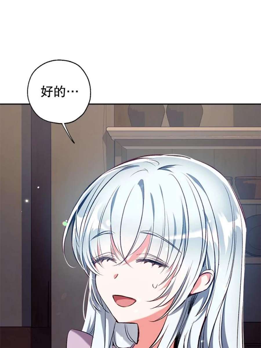 我们能成为家人吗40.收到礼物