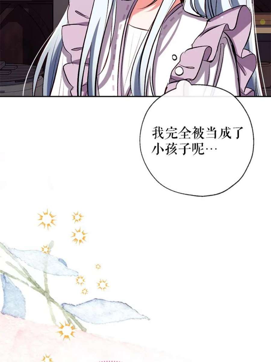 我们能成为家人吗40.收到礼物