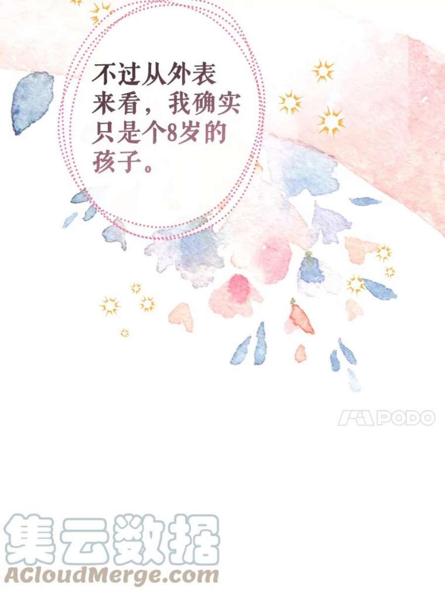 我们能成为家人吗40.收到礼物