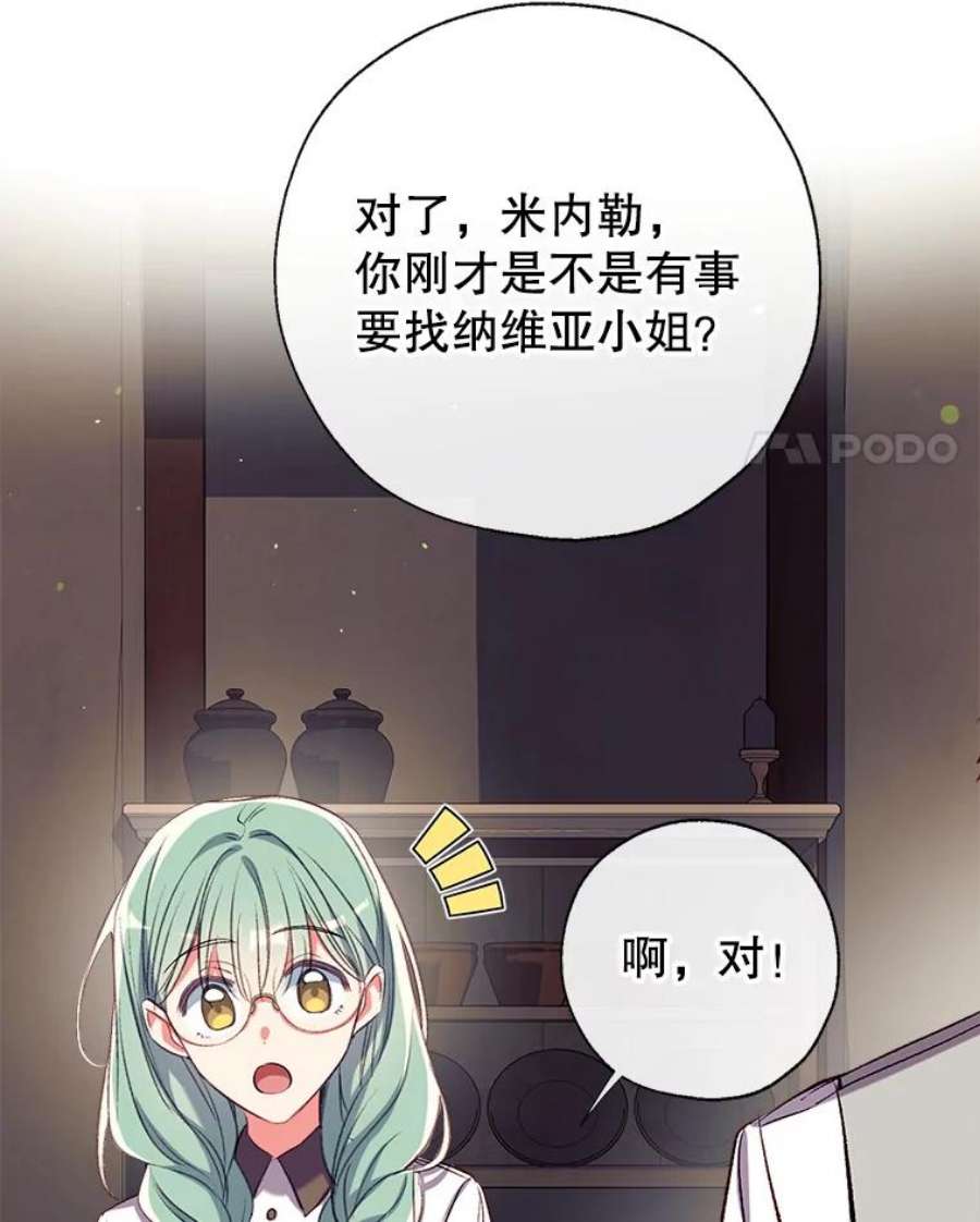 我们能成为家人吗40.收到礼物