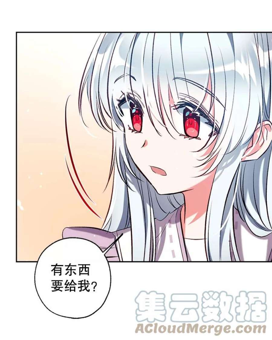 我们能成为家人吗40.收到礼物