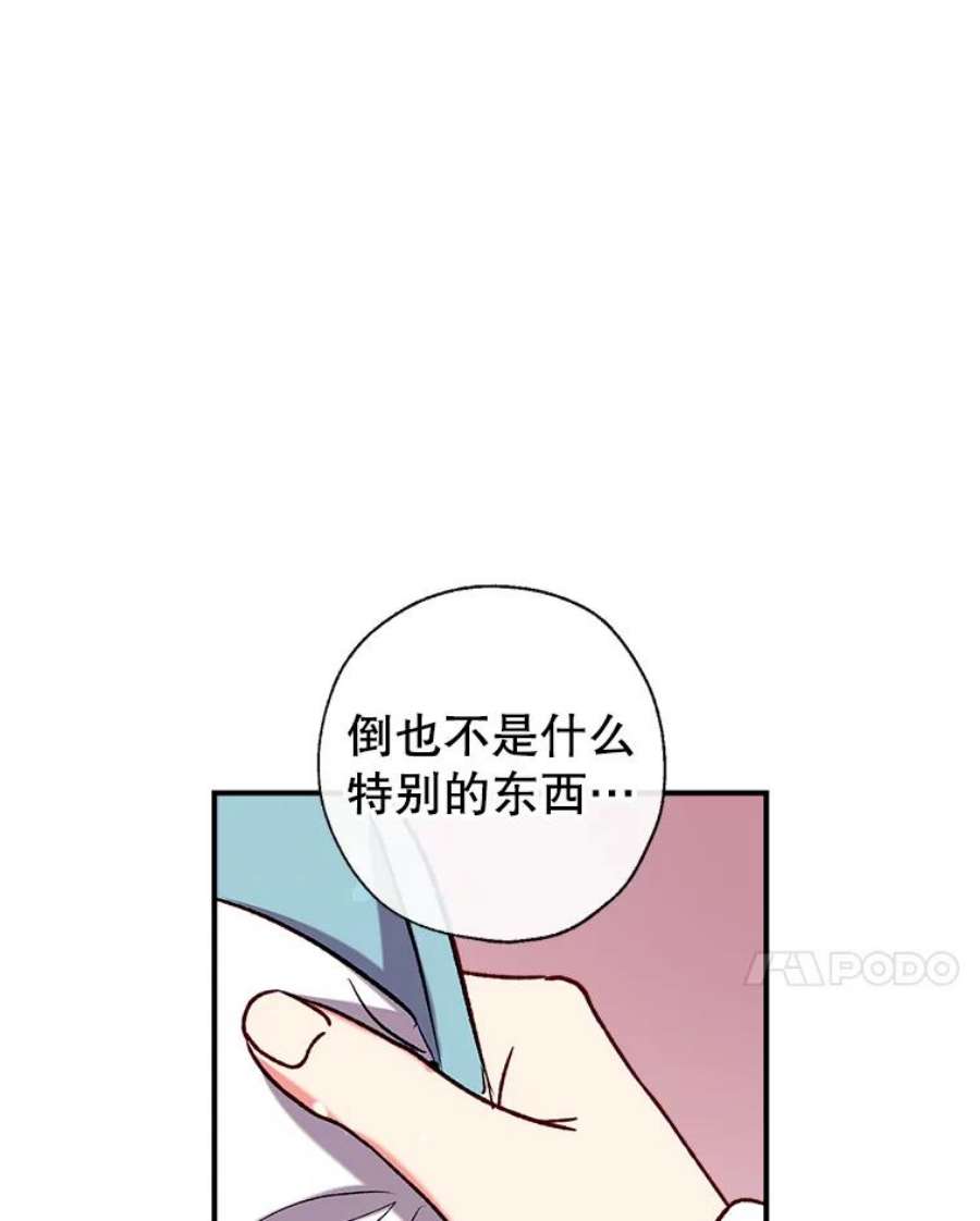 我们能成为家人吗40.收到礼物