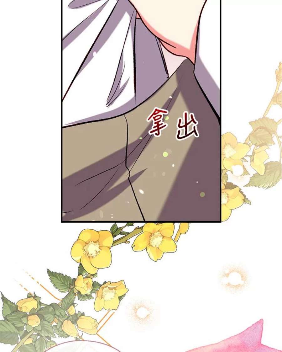 我们能成为家人吗40.收到礼物