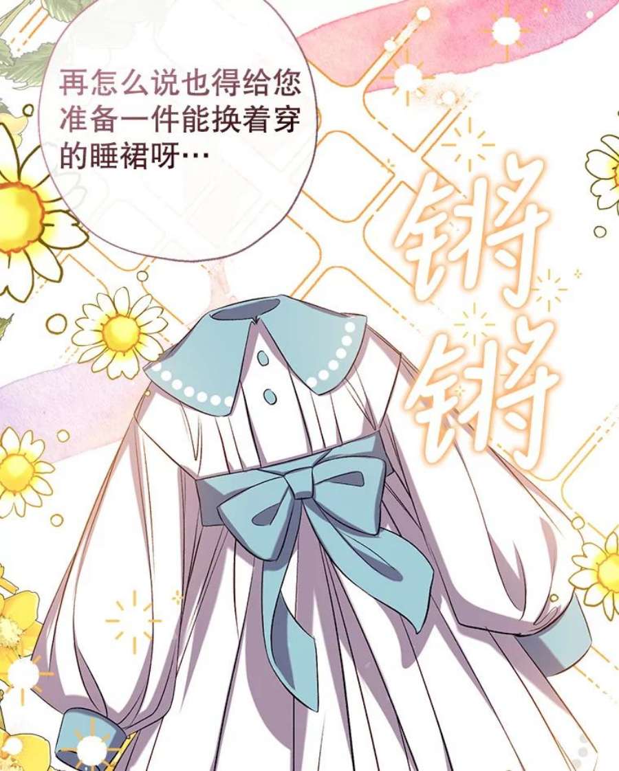 我们能成为家人吗40.收到礼物