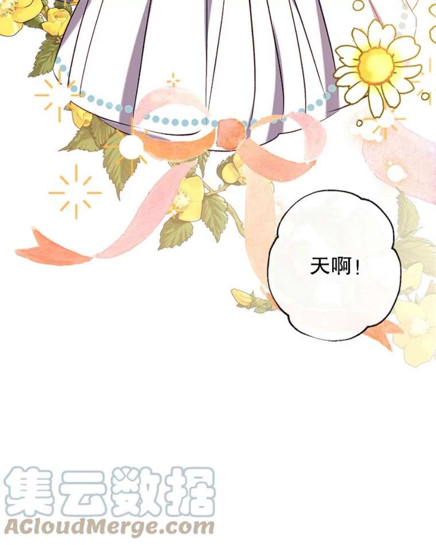 我们能成为家人吗40.收到礼物