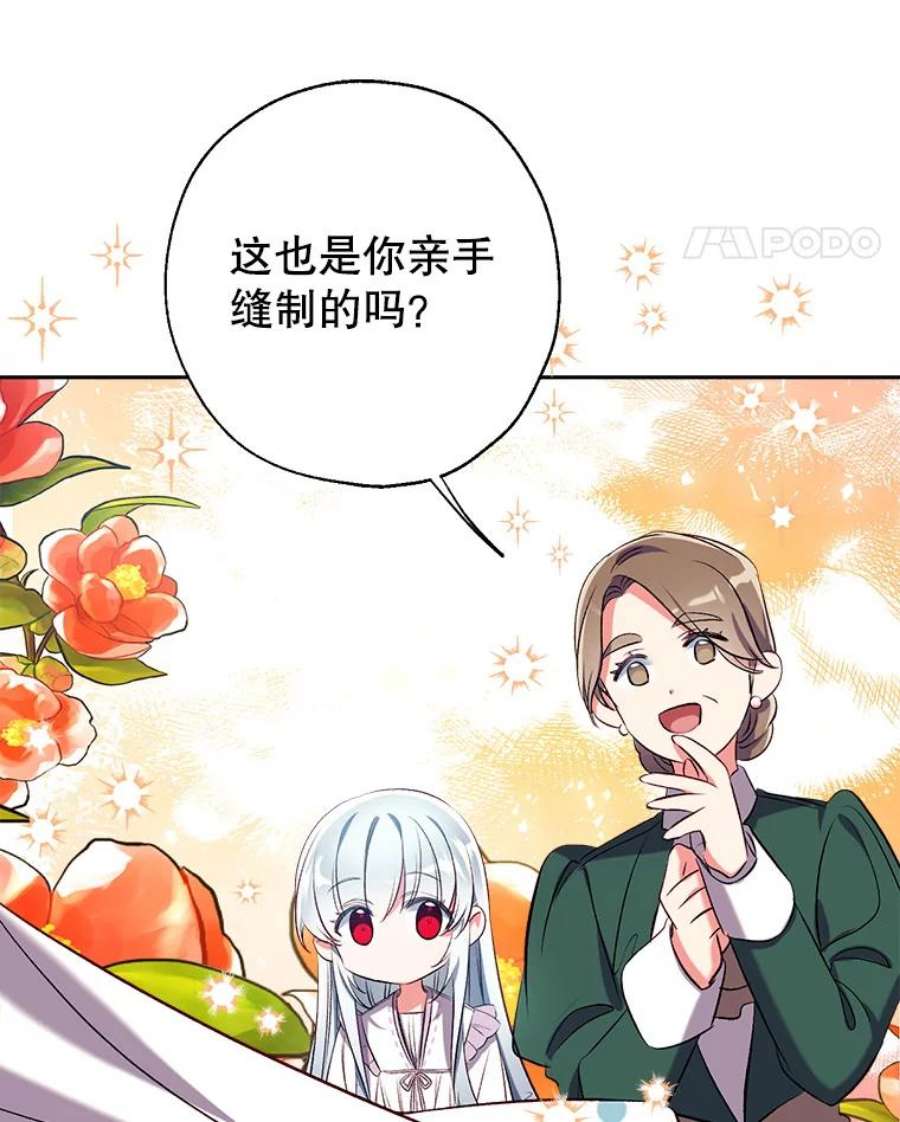 我们能成为家人吗40.收到礼物