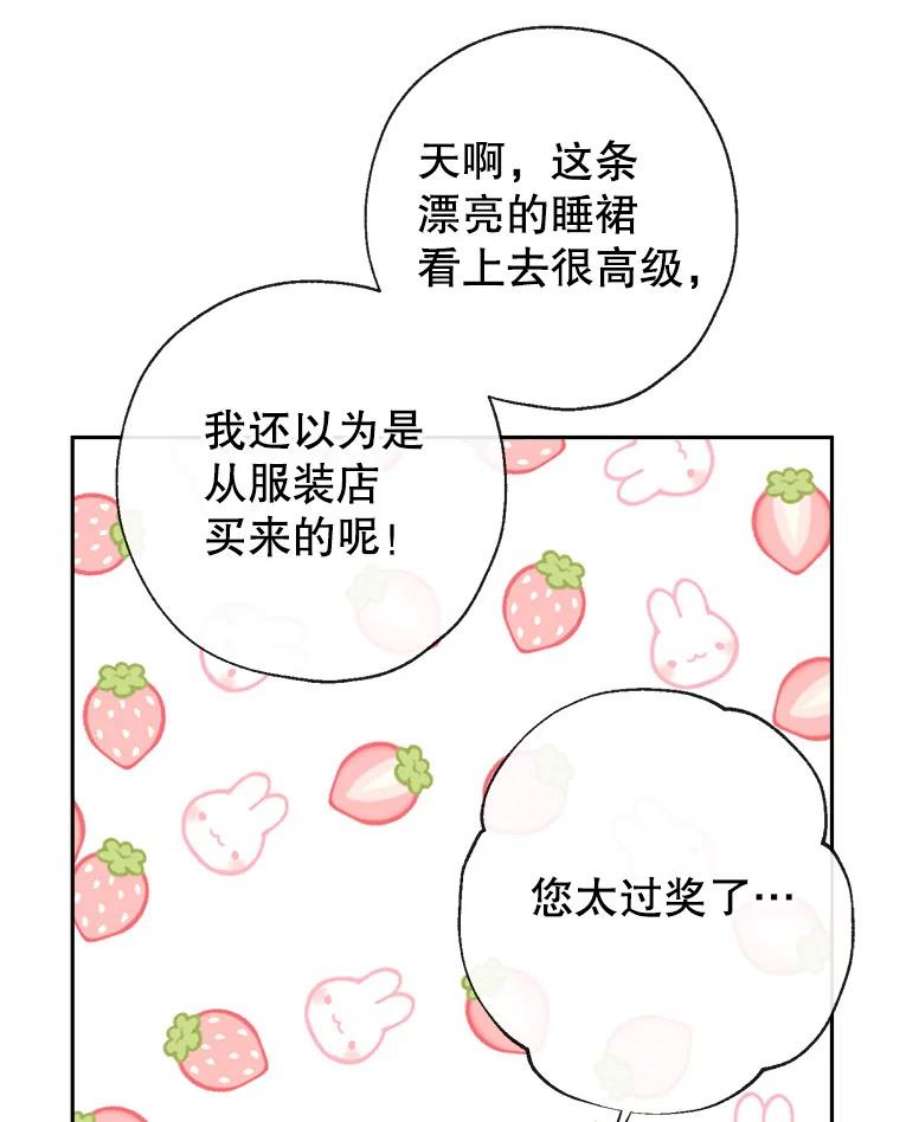 我们能成为家人吗40.收到礼物