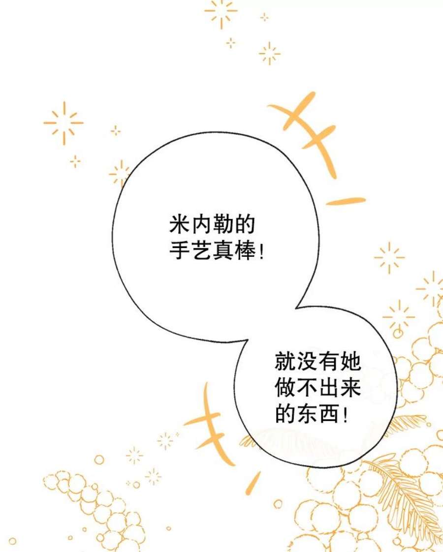 我们能成为家人吗40.收到礼物