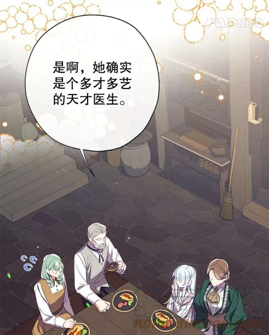 我们能成为家人吗40.收到礼物