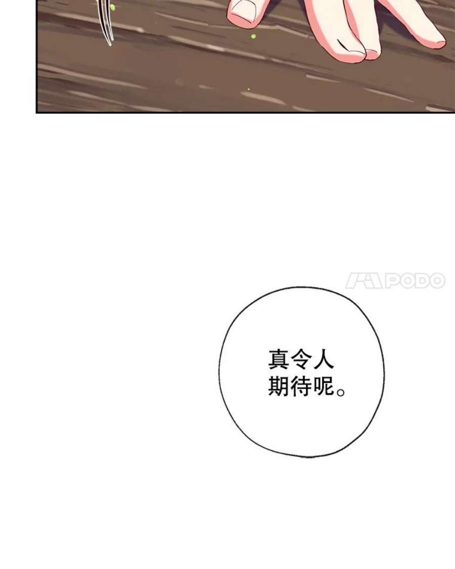 我们能成为家人吗40.收到礼物