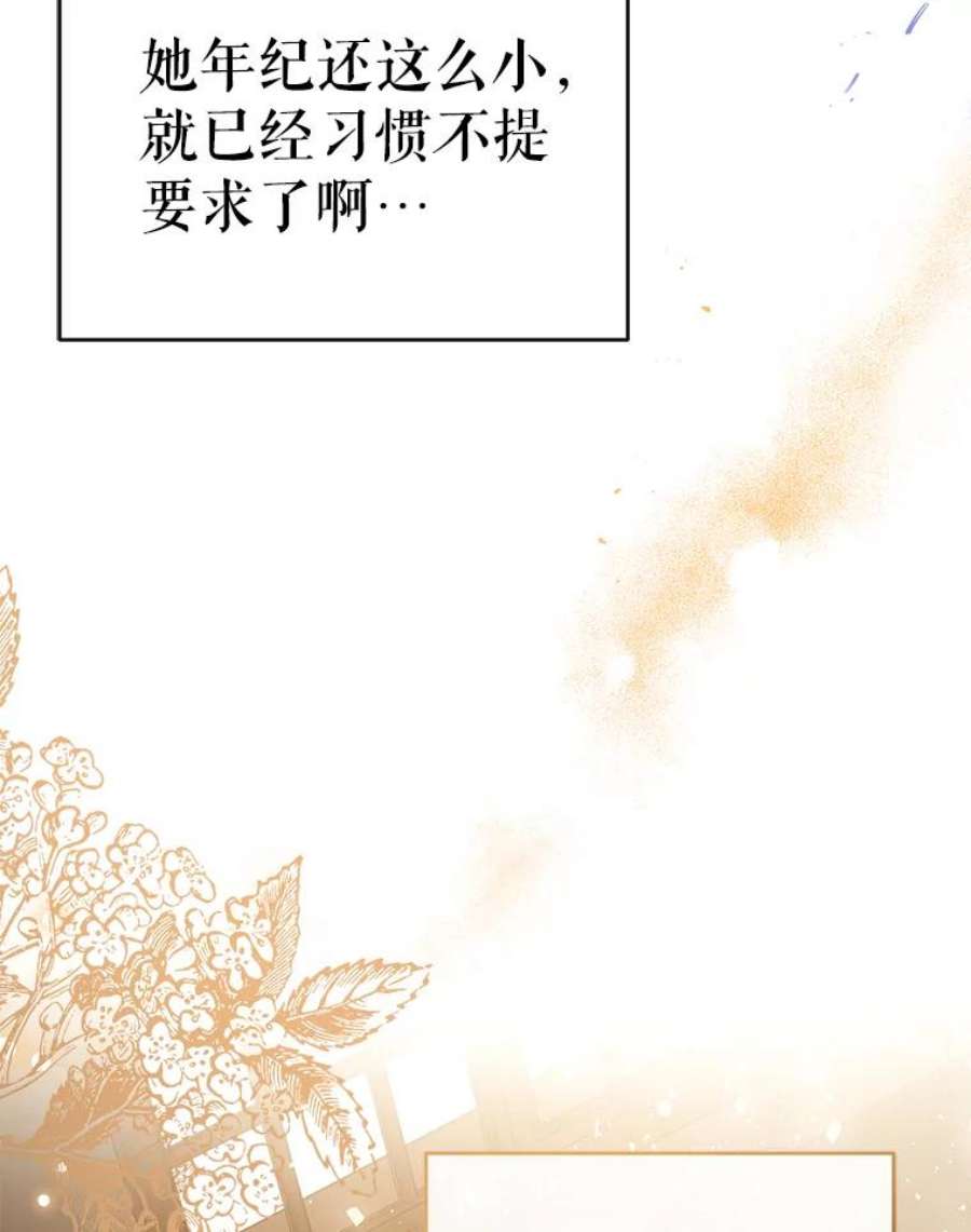 我们能成为家人吗40.收到礼物