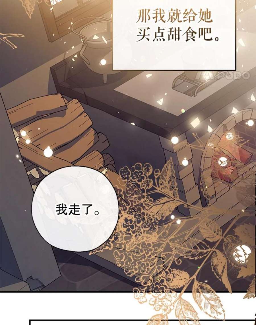 我们能成为家人吗40.收到礼物