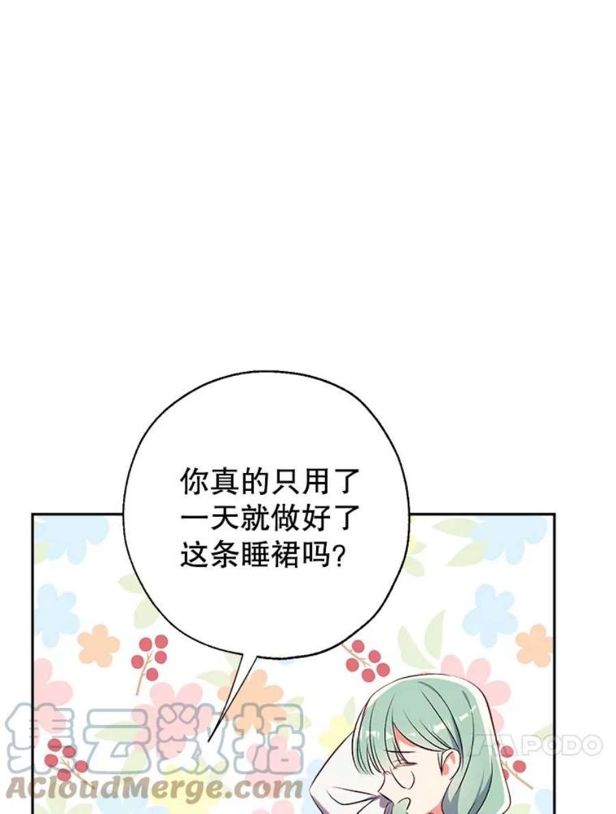 我们能成为家人吗40.收到礼物