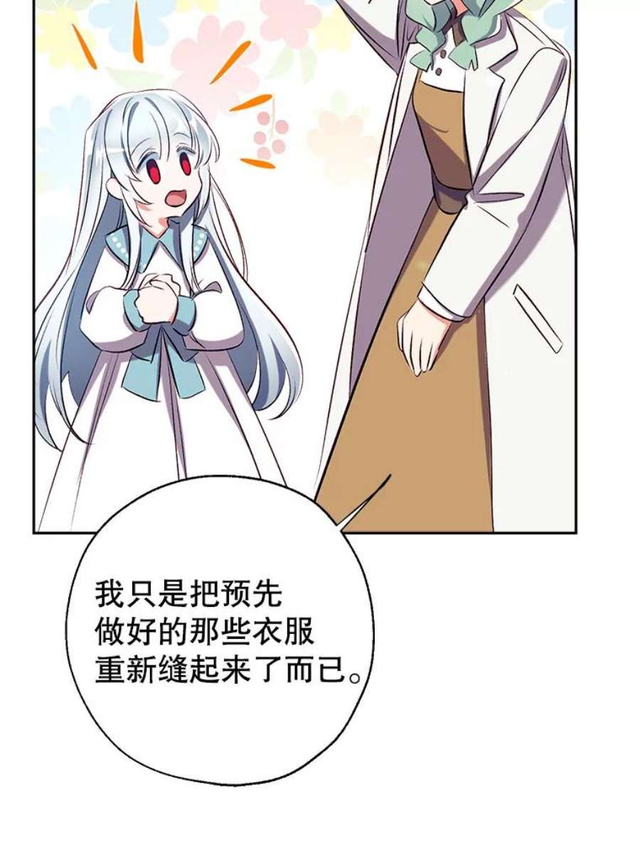 我们能成为家人吗40.收到礼物