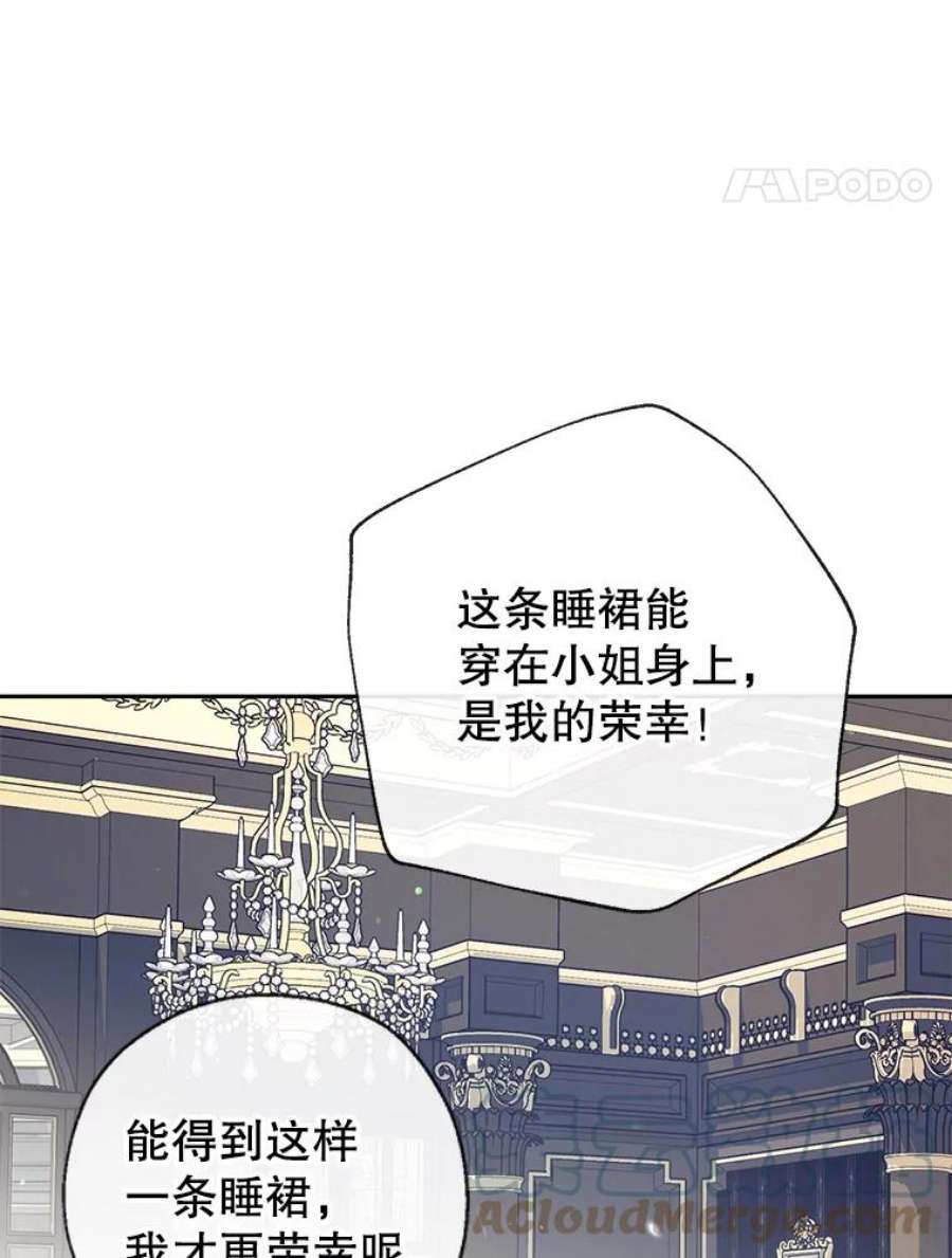 我们能成为家人吗40.收到礼物