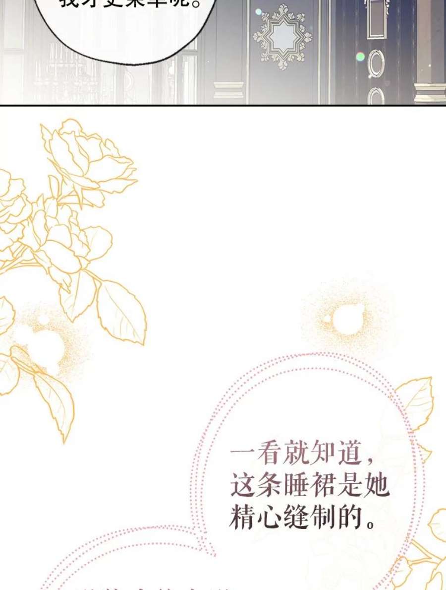 我们能成为家人吗40.收到礼物