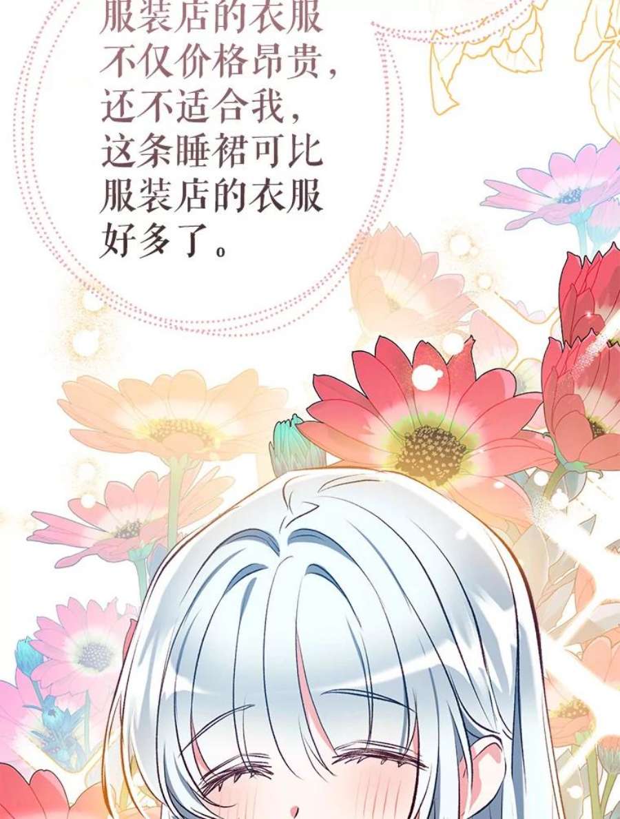 我们能成为家人吗40.收到礼物